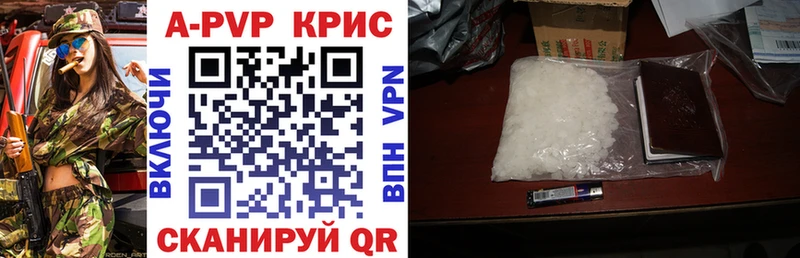 даркнет сайт  Удомля  A PVP Crystall 