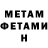 МЕТАДОН белоснежный Patrick Spilmann